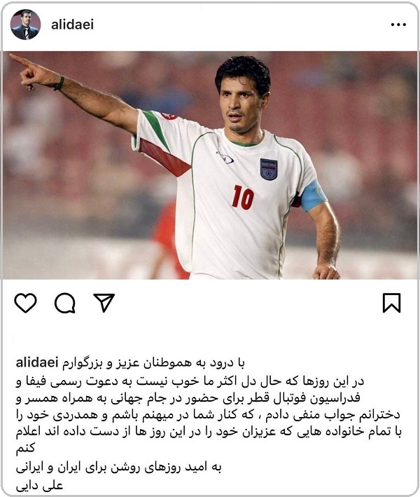 جام جهانی در قطر